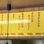 大ちゃんラーメン - 