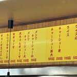 大ちゃんラーメン - 