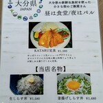 KATARU 赤坂店 - 