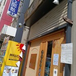 中華そば 児ノ木 - 