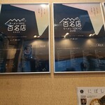 中華そば 児ノ木 - 