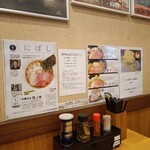 中華そば 児ノ木 - 