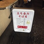 らも蔵 - 
