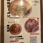 福岡太麺 NO RAMEN - 