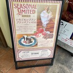 レストラン フランセ - 