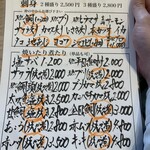 ごはんや 飯すけ - 