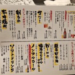 酒場 いっこまっこ - 