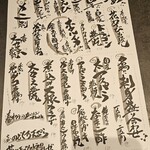 酒場 いっこまっこ - 