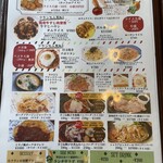 レストラン フランセ - 