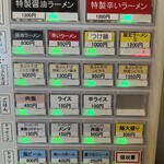 福岡太麺 NO RAMEN - 