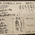 酒場 いっこまっこ - 