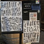 酒場 いっこまっこ - 