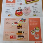 ボストン - 