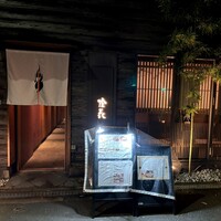 鮨 かうと - 