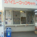 Supaishi Kokkochan - 