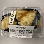驛むすび - 