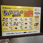 資さんうどん - 