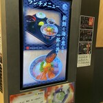 寿司と天ぷら 鶴松 新 ARATA - 