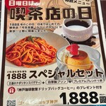 ゴールデンカップ神戸 - 