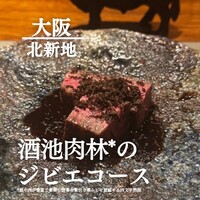 肉割烹 ASATSUYU - 