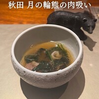 肉割烹 ASATSUYU - 