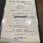 鉄板ステーキ 花心 - 