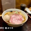 麺 みつヰ