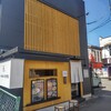 加藤兵太郎商店