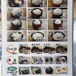 元祖田舎っぺうどん - 