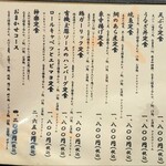 和創楽家 神楽 - 