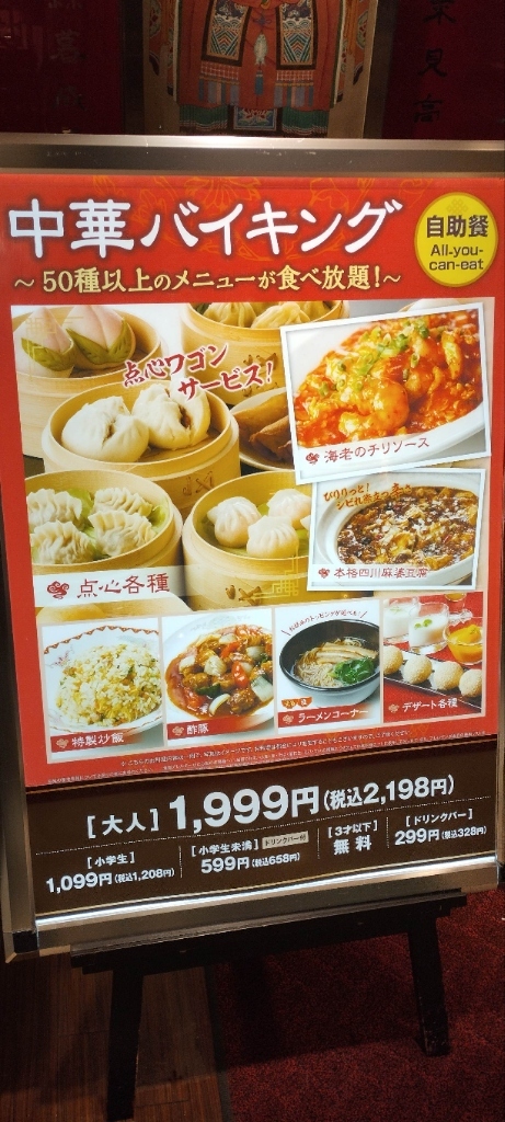 メニュー写真 : 香港蒸蘢 ヨドバシ梅田店 （ホンコンチョンロン