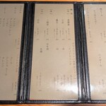 裕の輪 - ドリンクメニュー