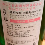 裕の輪 - 萩の鶴　純米吟醸