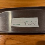 裕の輪 - お会計