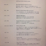 ハジメ - Jul, 2014