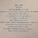 ハジメ - Jul, 2014