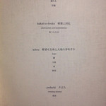 ハジメ - Jul, 2014