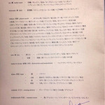 ハジメ - Jul, 2014