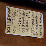 大衆酒場 斎藤 - 