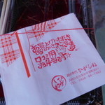 ひがしね - から揚げ弁当（限定15食）