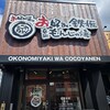 ここやねん 向日町店