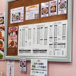 味楽 - お昼の混雑時は、"酢豚"と"とり唐揚げ"ができません。