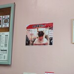 味楽 - 新宿SP。