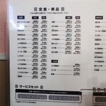 味楽 - 定食・単品メニュー。