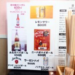 味楽 - 呑めます。