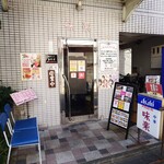 味楽 - 賑やかな店先。