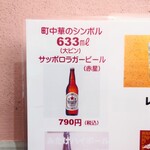 味楽 - 大人の義務教育。