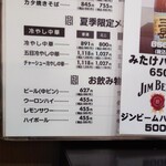 味楽 - 中瓶もご用意いただけております。嬉しい。