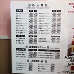 味楽 - 麺メニュー。
