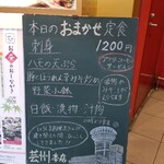 瀬戸内味覚処 芸州 本店 - 店頭